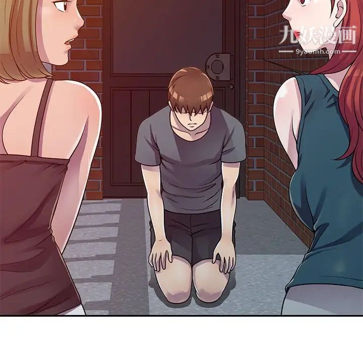 偷食的滋味第3话