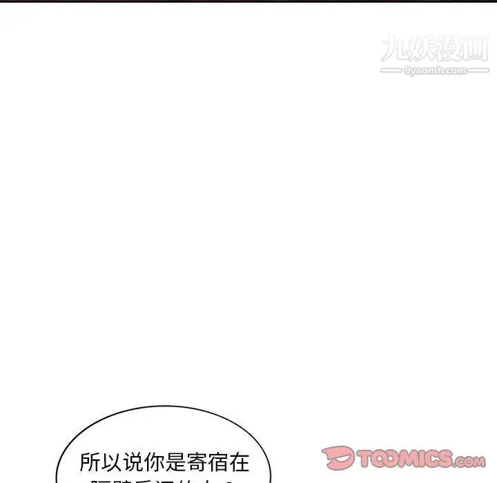 偷食的滋味第3话