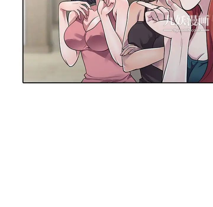 偷食的滋味第3话