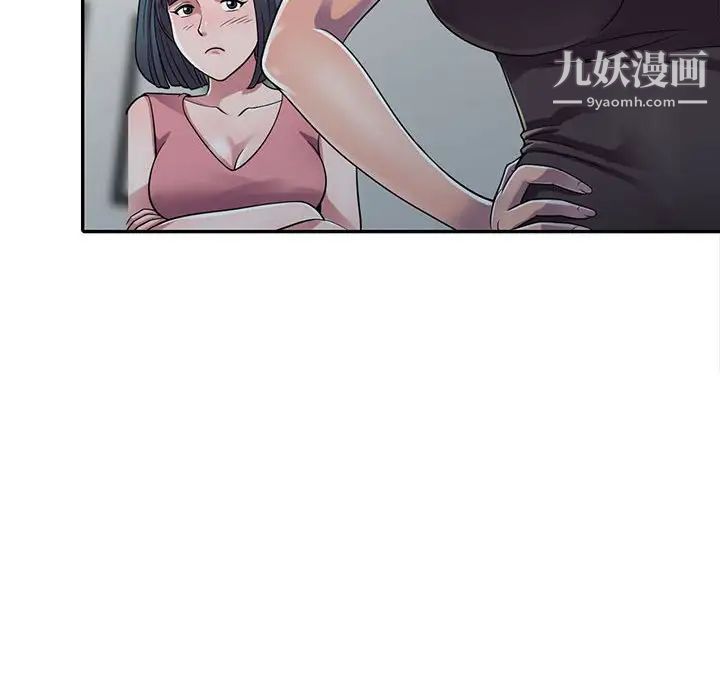 偷食的滋味第3话