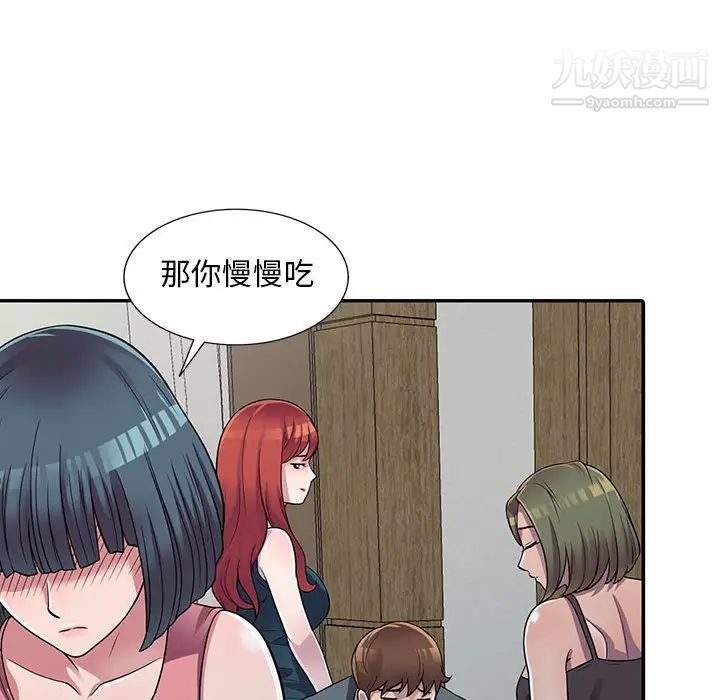 偷食的滋味第3话