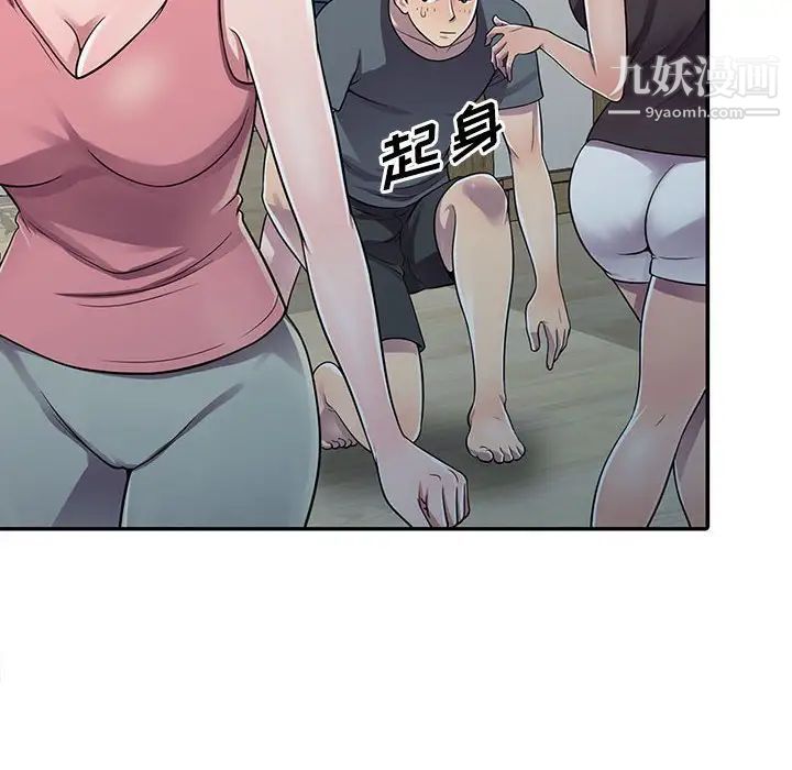 偷食的滋味第3话