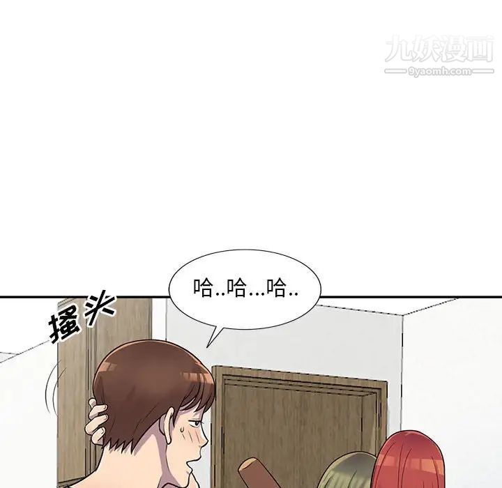 偷食的滋味第3话