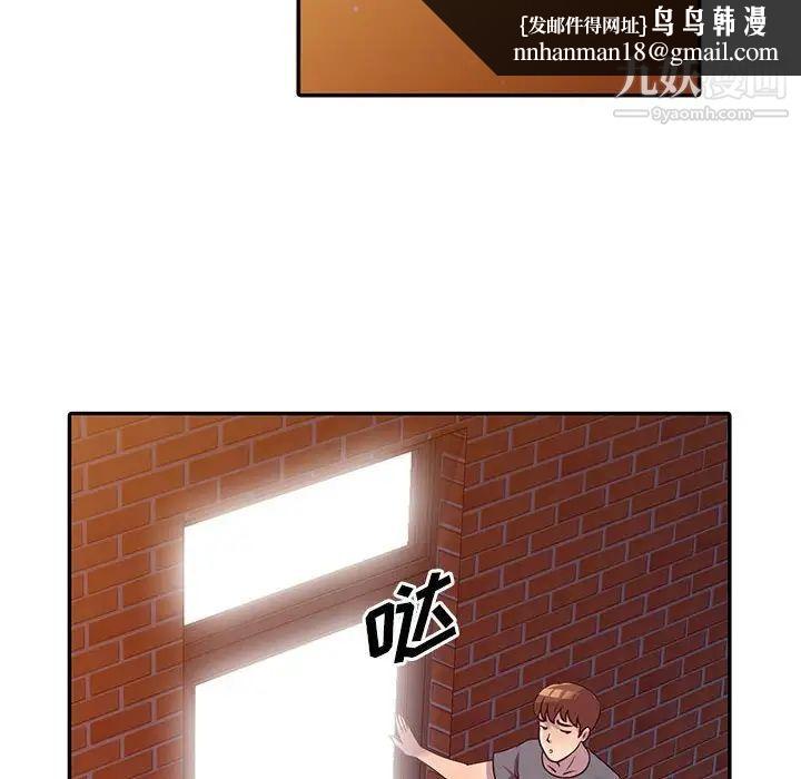 偷食的滋味第3话