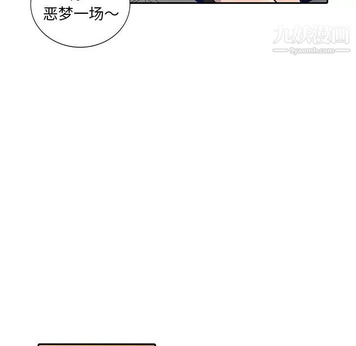 偷食的滋味第3话