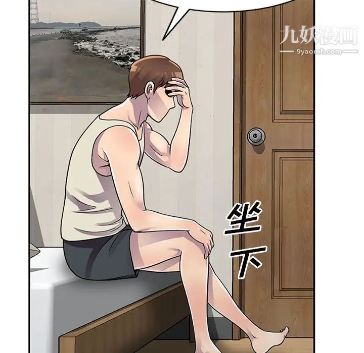 偷食的滋味第3话