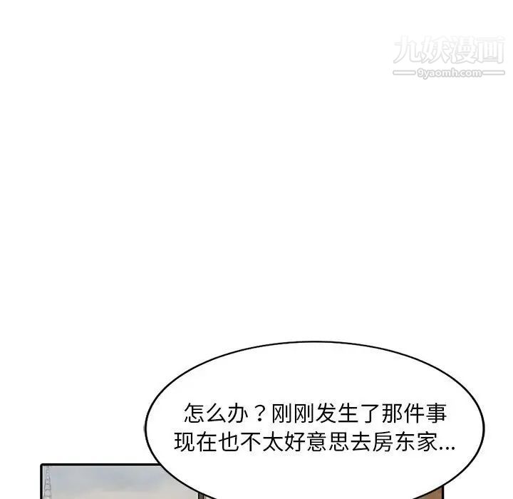 偷食的滋味第3话