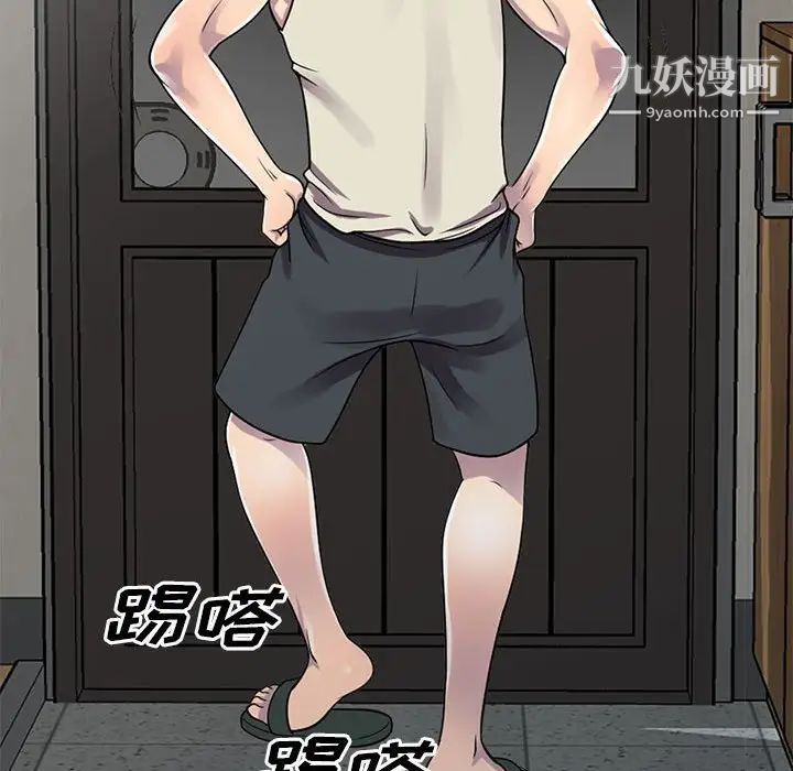 偷食的滋味第3话