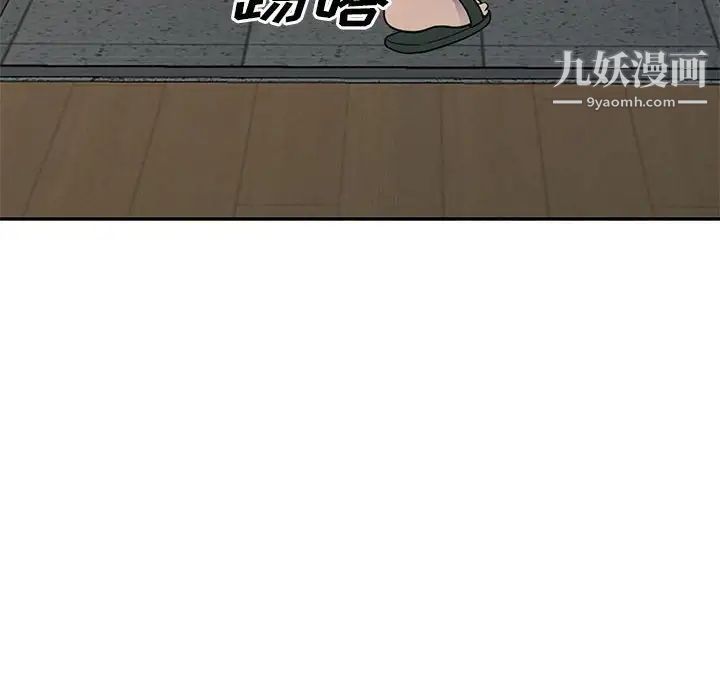 偷食的滋味第3话