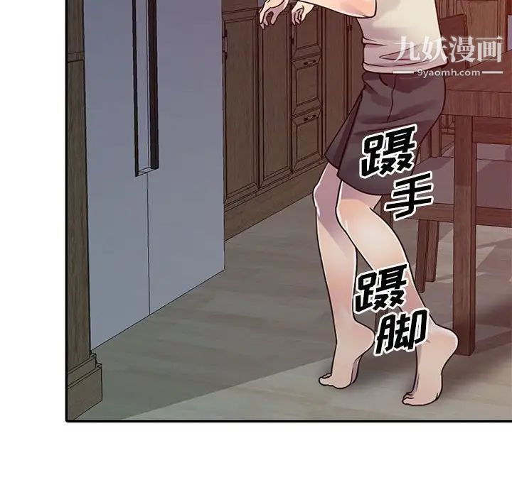 偷食的滋味第3话