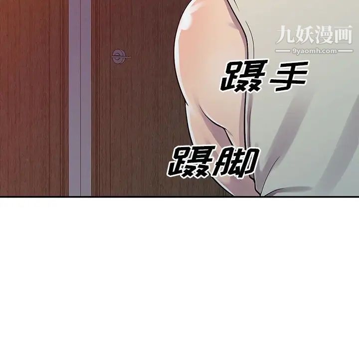 偷食的滋味第3话