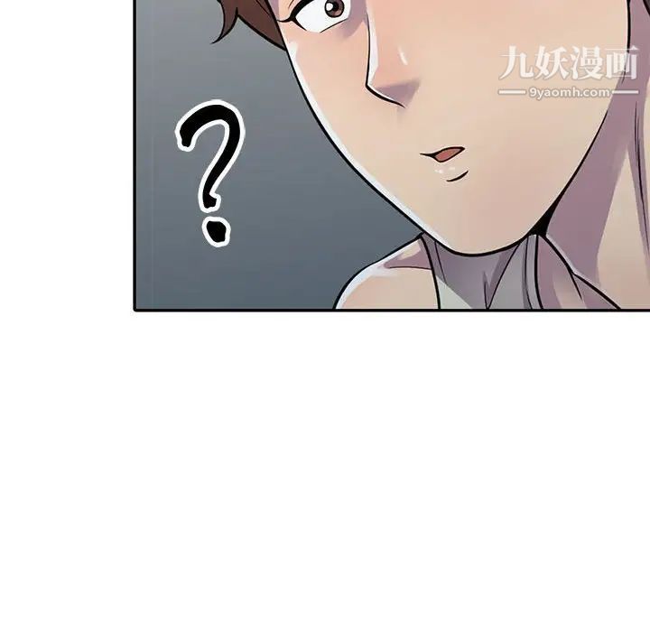 偷食的滋味第3话