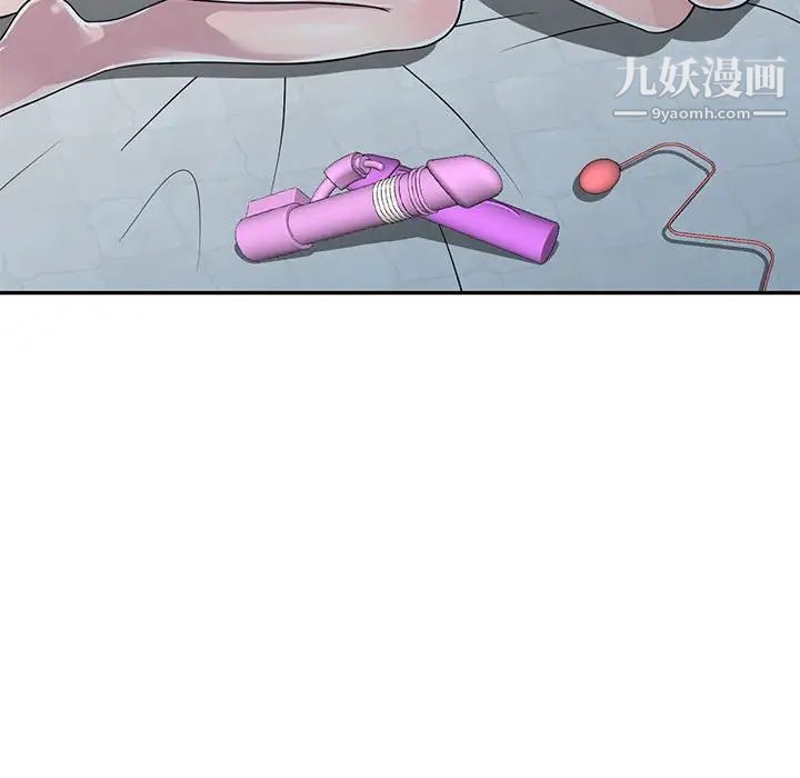 偷食的滋味第3话