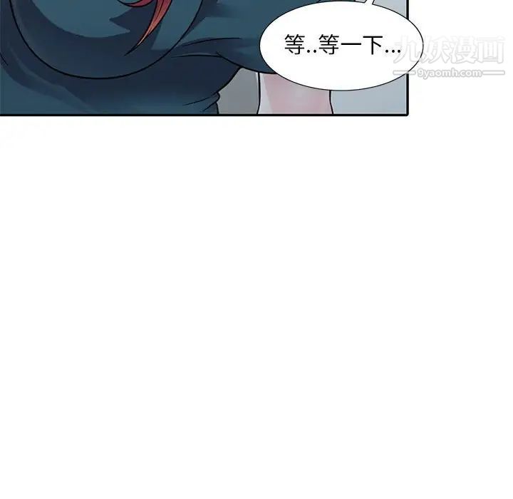 偷食的滋味第3话