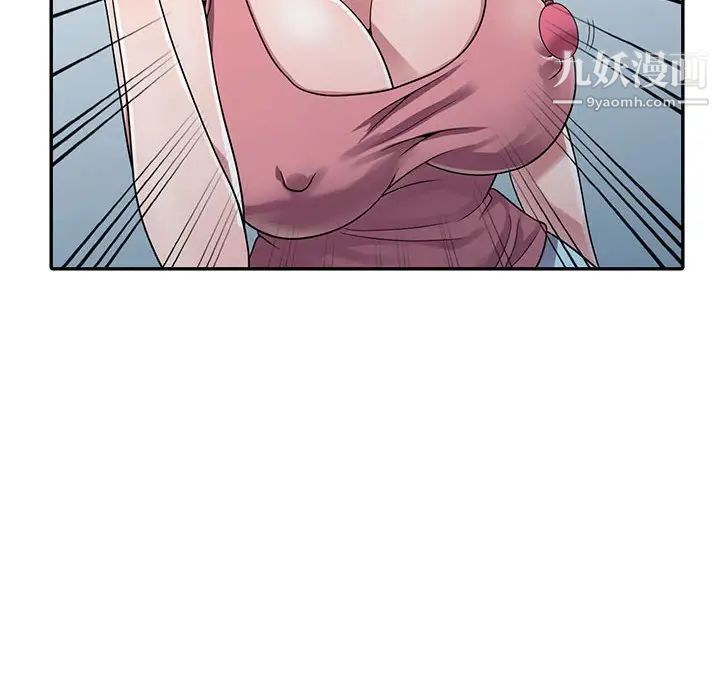 偷食的滋味第3话