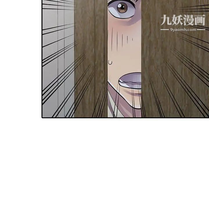 偷食的滋味第3话