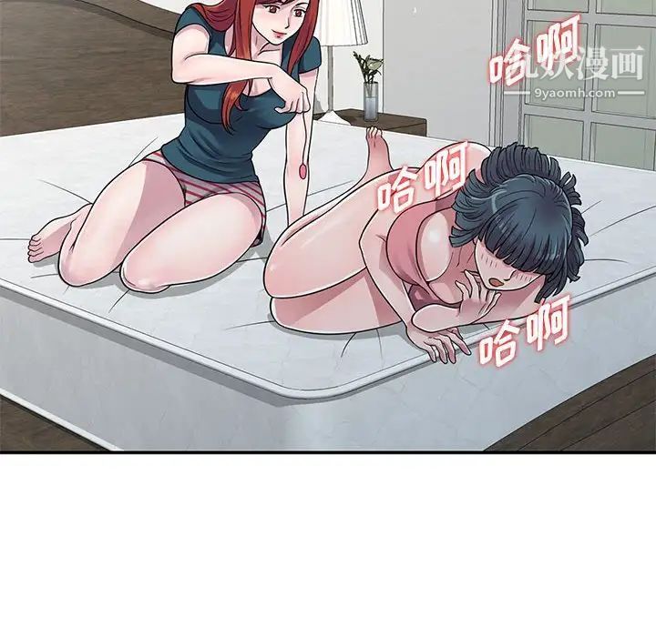 偷食的滋味第3话