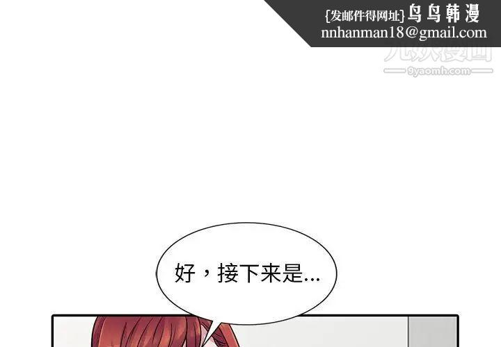 偷食的滋味第4话