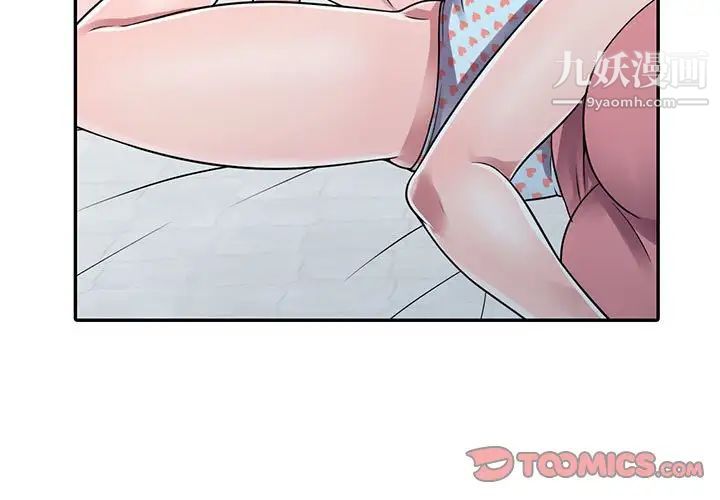 偷食的滋味第4话