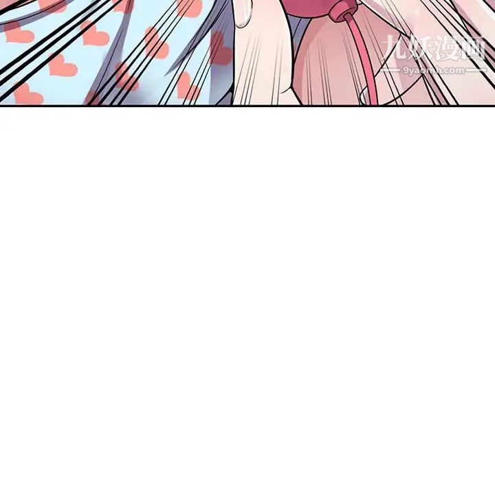 偷食的滋味第4话