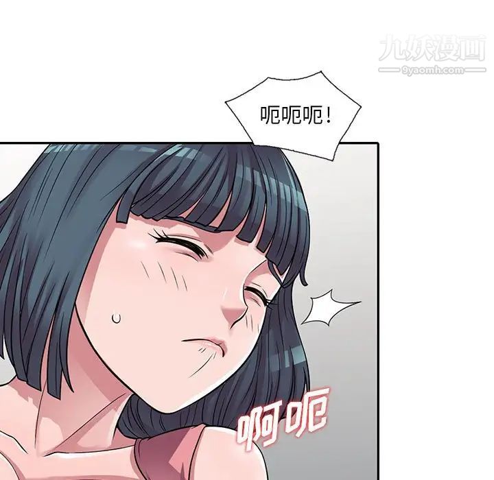 偷食的滋味第4话