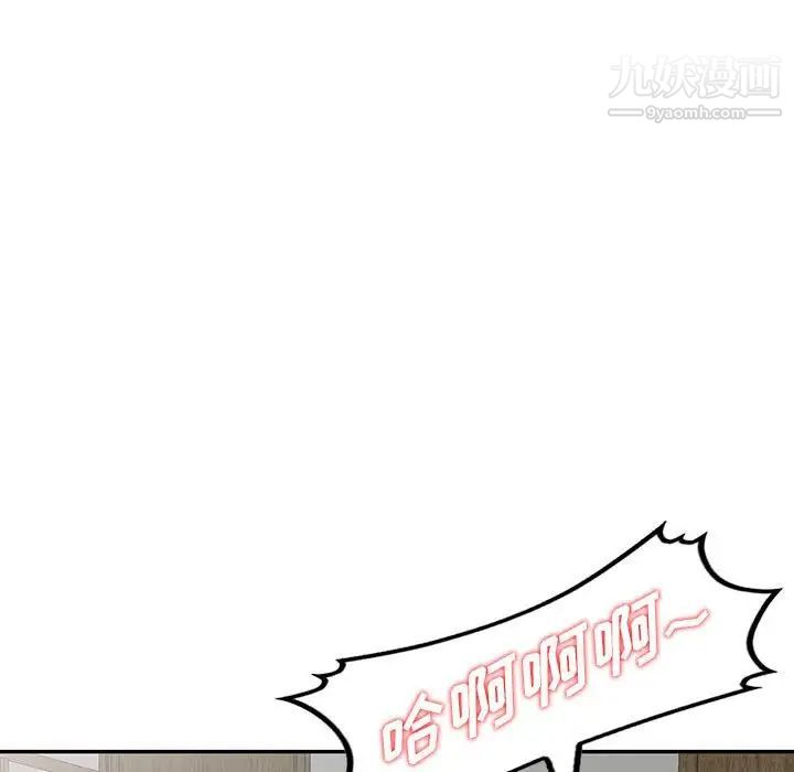 偷食的滋味第4话