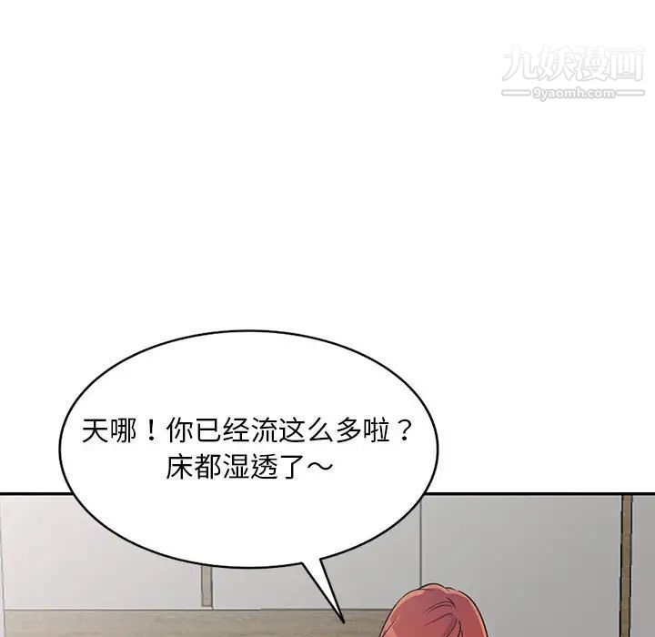 偷食的滋味第4话