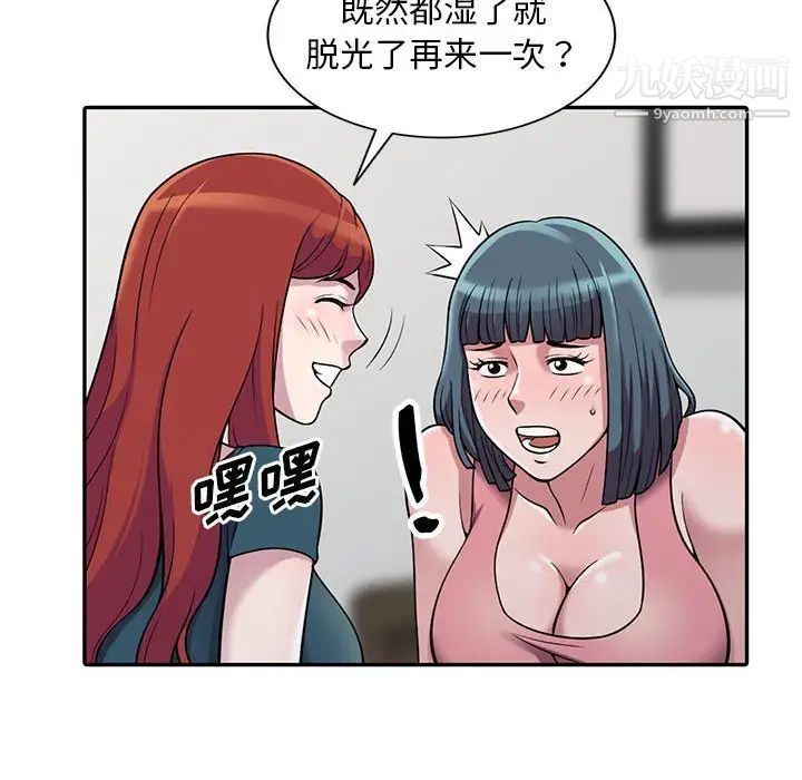 偷食的滋味第4话