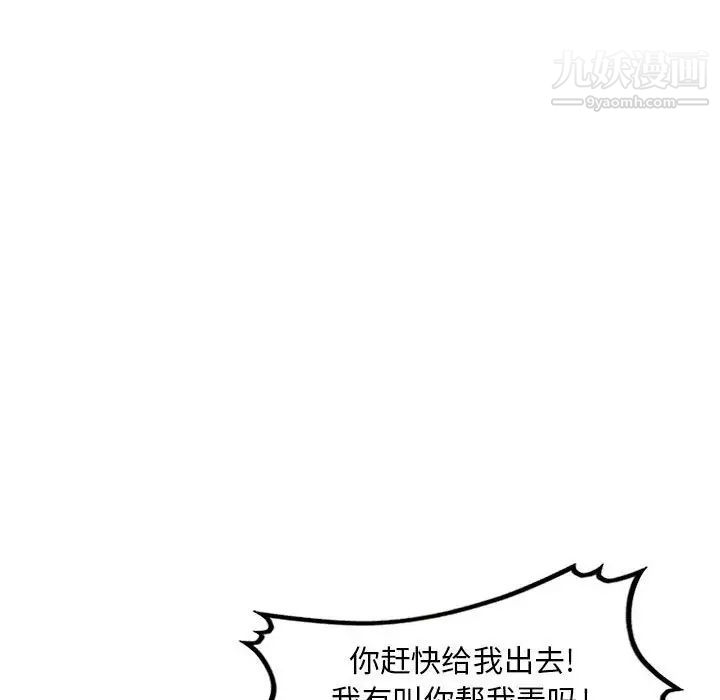 偷食的滋味第4话