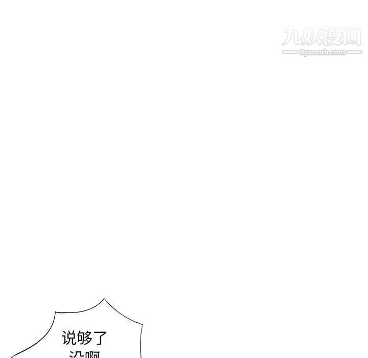 偷食的滋味第4话