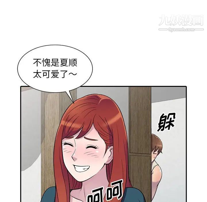 偷食的滋味第4话