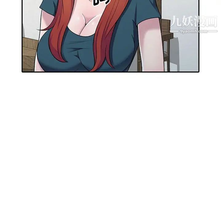 偷食的滋味第4話