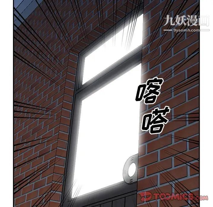 偷食的滋味第4话