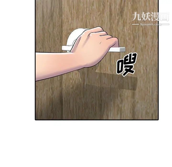 偷食的滋味第4话