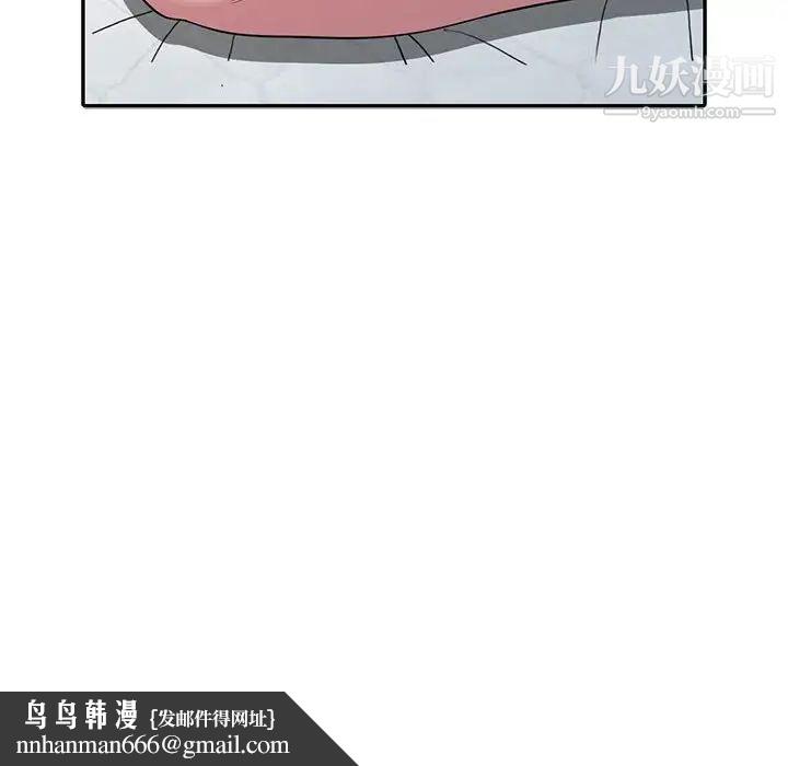 偷食的滋味第4话