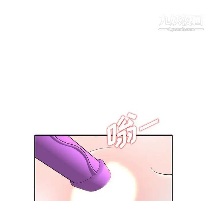 偷食的滋味第4话