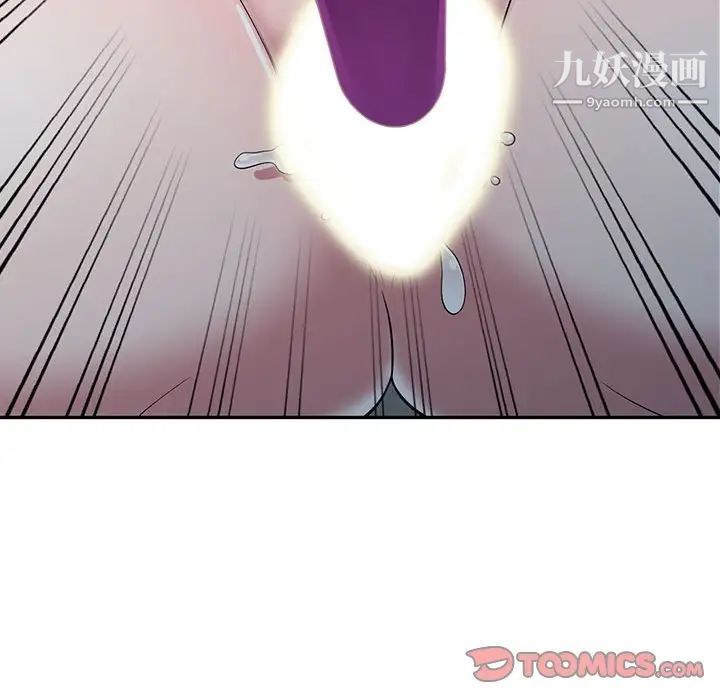 偷食的滋味第4话