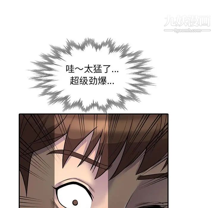 偷食的滋味第4话