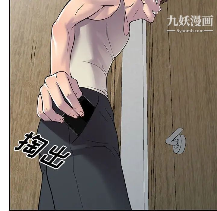 偷食的滋味第4话