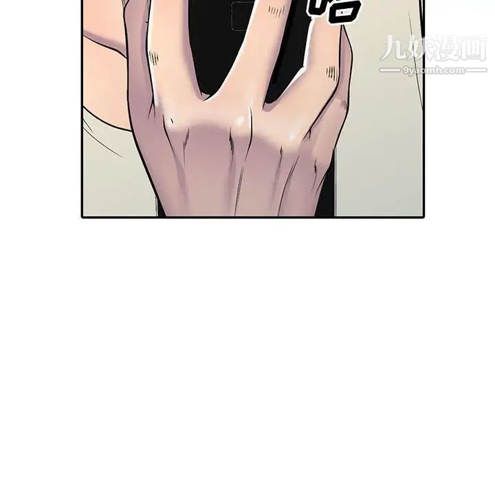 偷食的滋味第4话