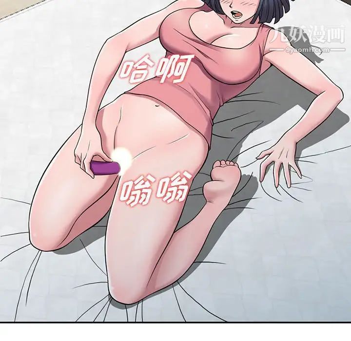 偷食的滋味第4话