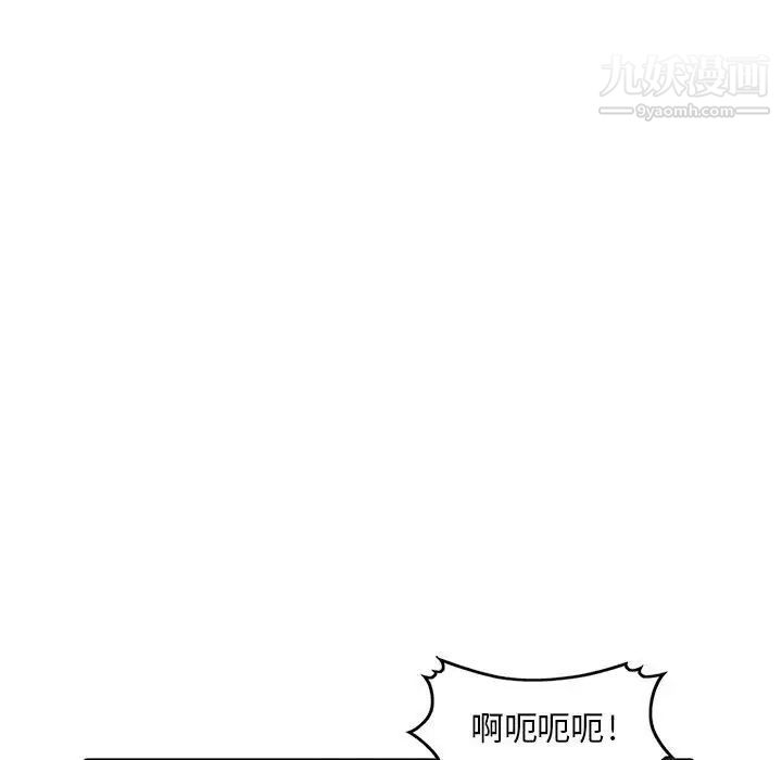 偷食的滋味第4话