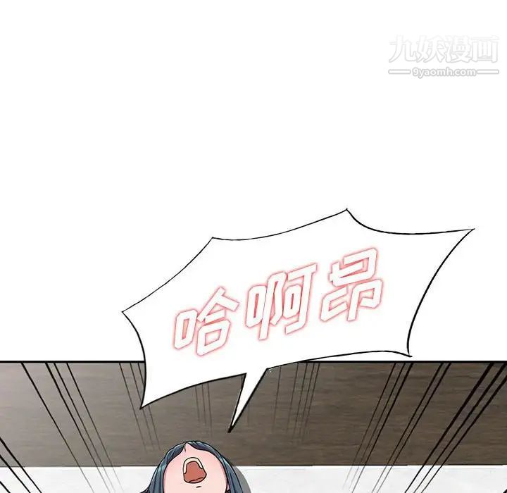 偷食的滋味第4话