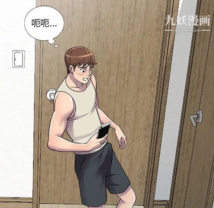 偷食的滋味第4话