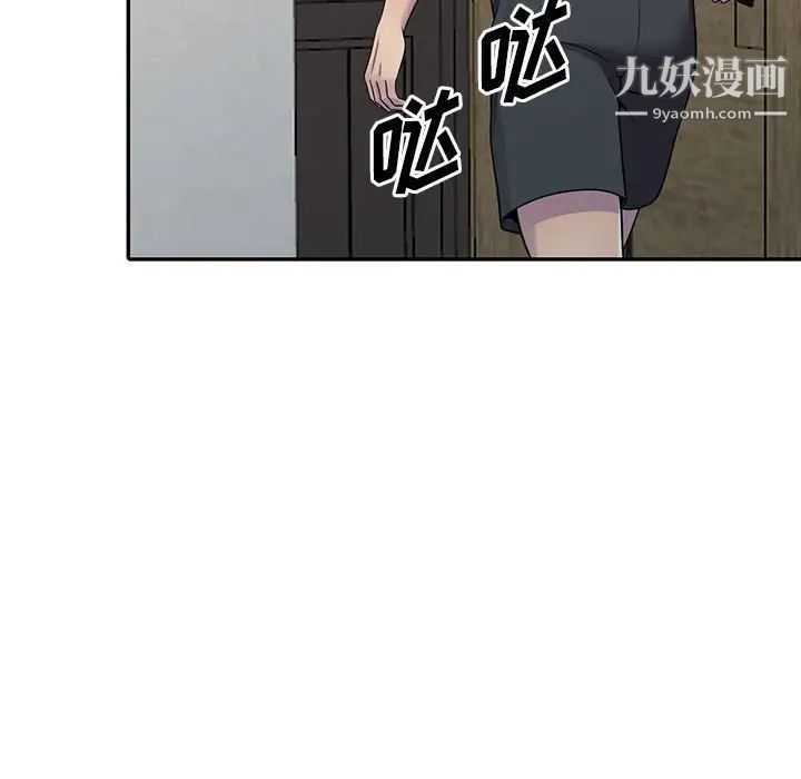 偷食的滋味第4话