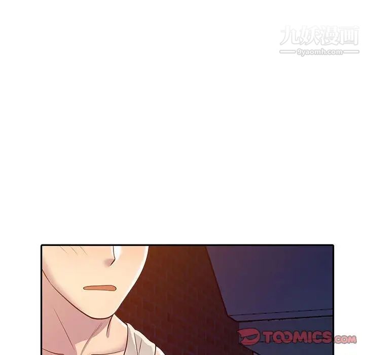 偷食的滋味第4话