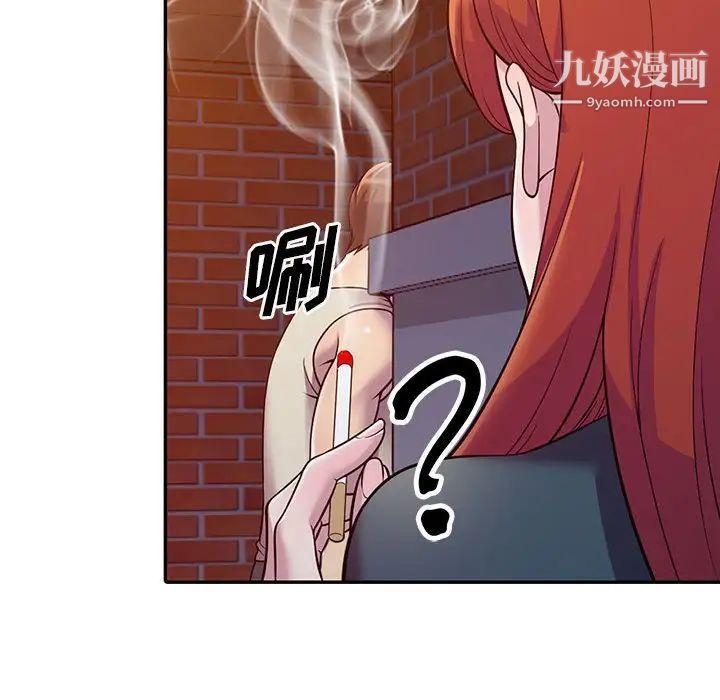 偷食的滋味第4话