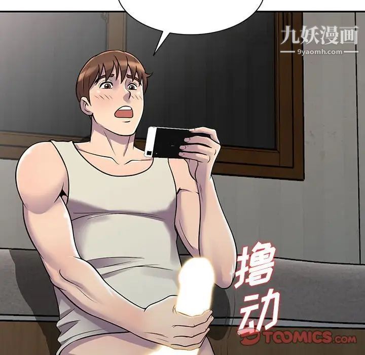 偷食的滋味第4话