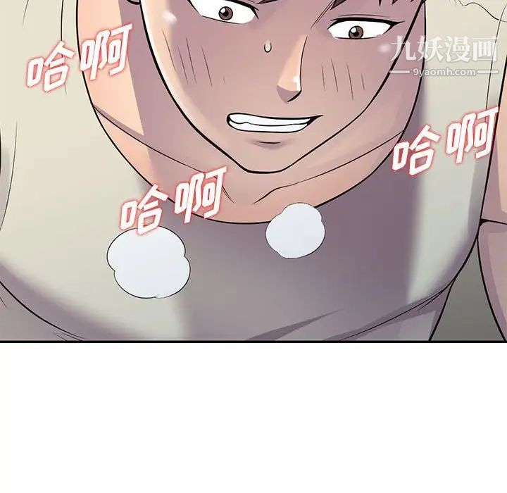 偷食的滋味第4话