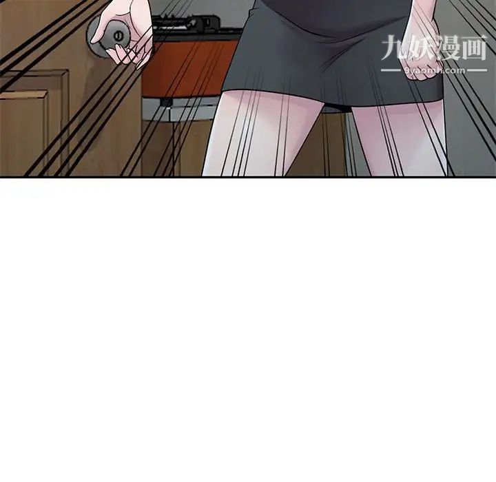 偷食的滋味第4话